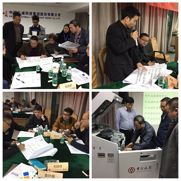 标准化助力产品开发设计——门徒娱乐金融开展产品标准化培训