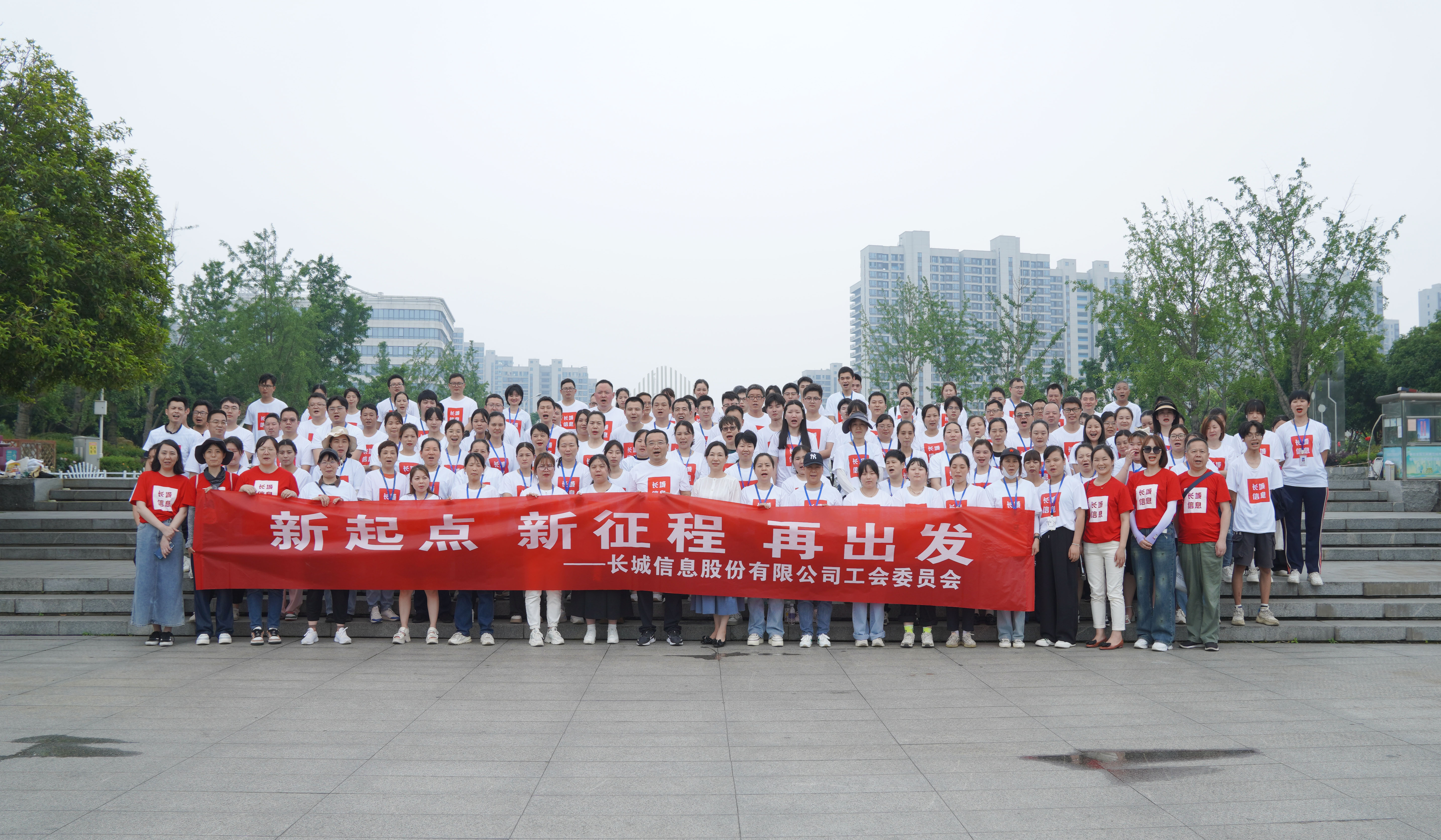 新起点 新征程 再出发 | 门徒娱乐信息工会举办2